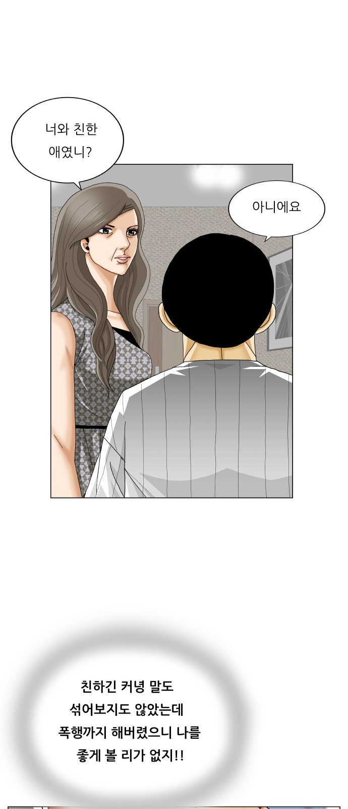 Ultimate Legend - Kang Hae Hyo - Chapter 376 - Page 29