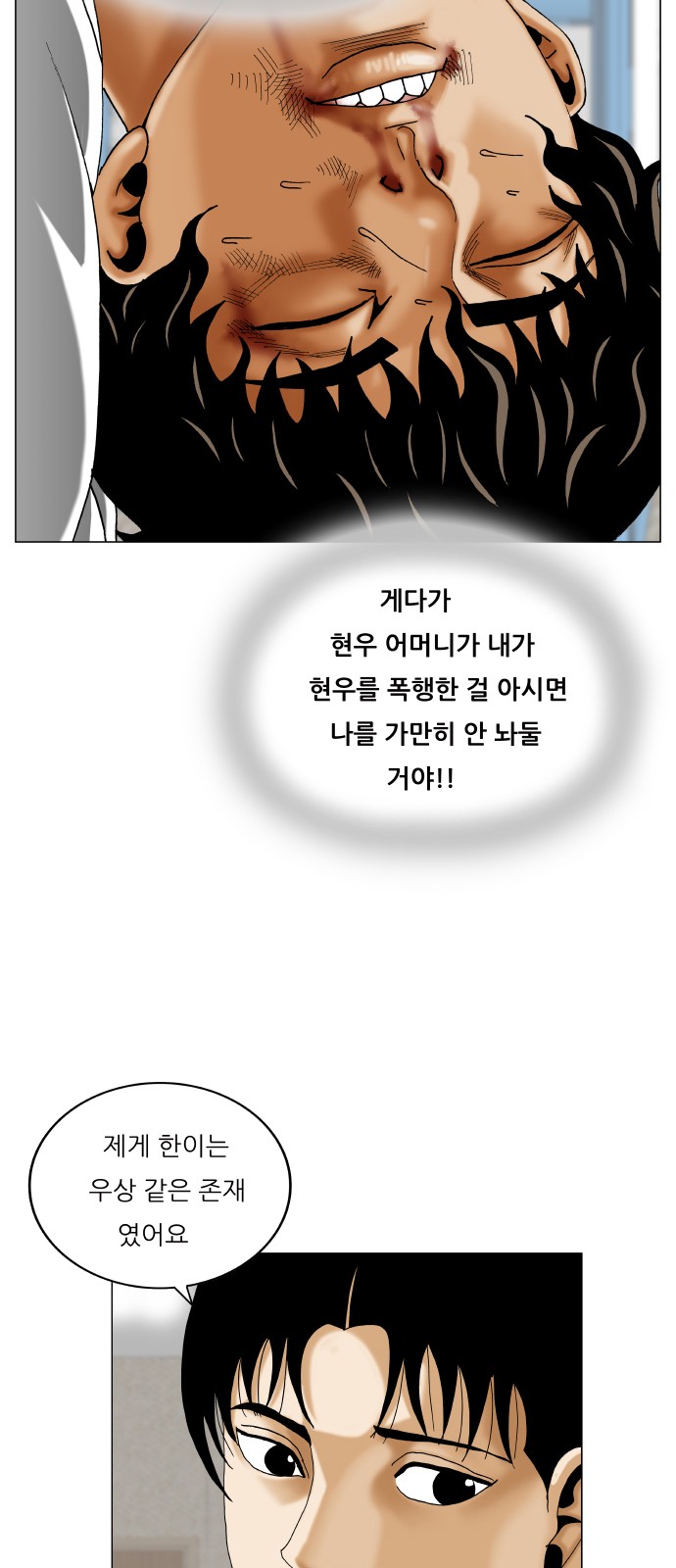 Ultimate Legend - Kang Hae Hyo - Chapter 376 - Page 30