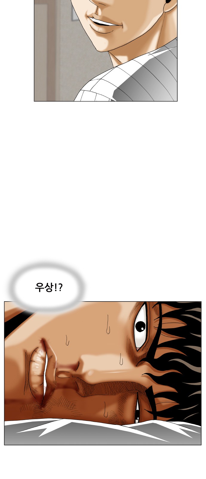 Ultimate Legend - Kang Hae Hyo - Chapter 376 - Page 31