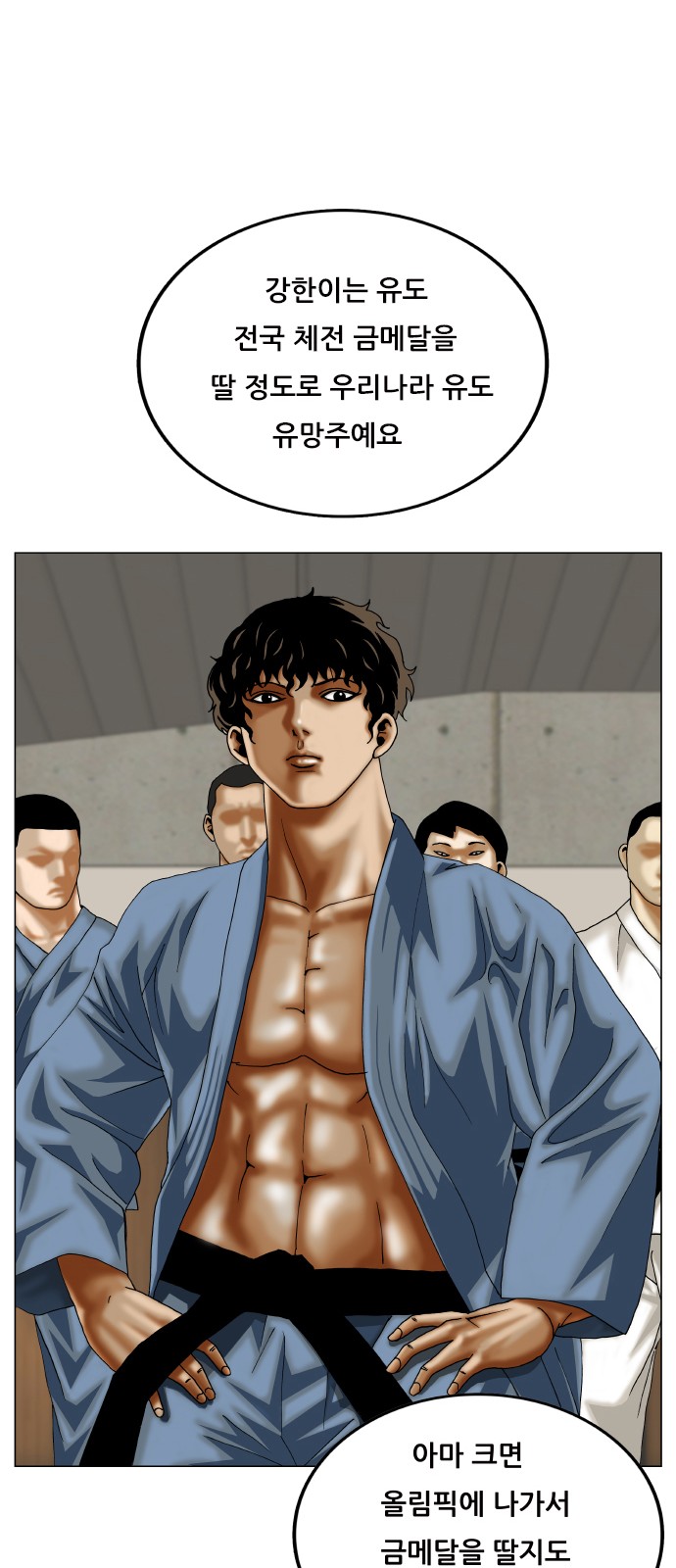 Ultimate Legend - Kang Hae Hyo - Chapter 376 - Page 32