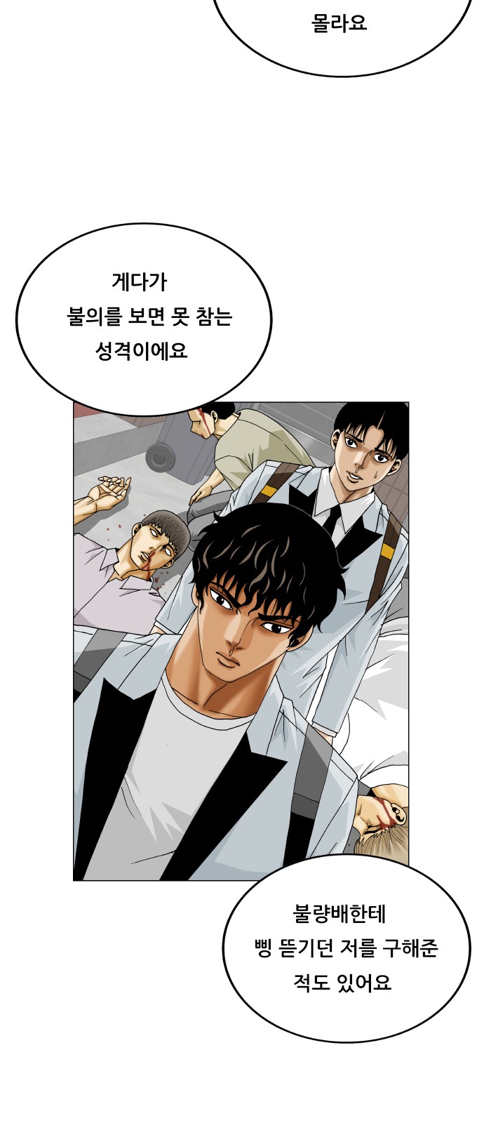 Ultimate Legend - Kang Hae Hyo - Chapter 376 - Page 33