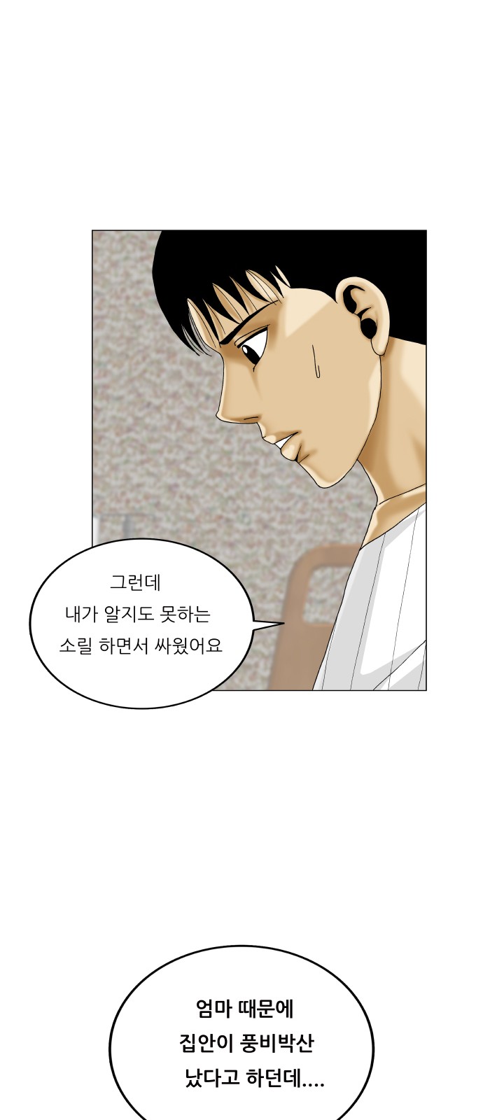 Ultimate Legend - Kang Hae Hyo - Chapter 376 - Page 35