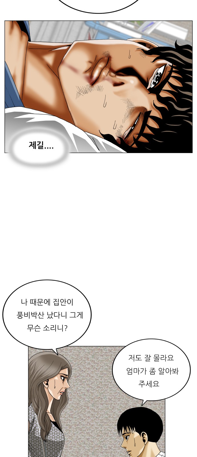 Ultimate Legend - Kang Hae Hyo - Chapter 376 - Page 36