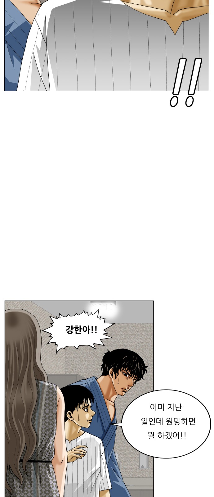 Ultimate Legend - Kang Hae Hyo - Chapter 376 - Page 38