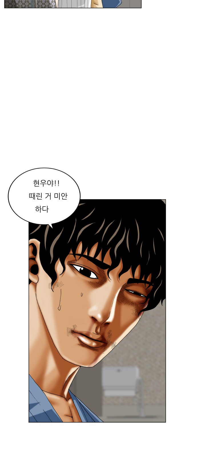 Ultimate Legend - Kang Hae Hyo - Chapter 376 - Page 39