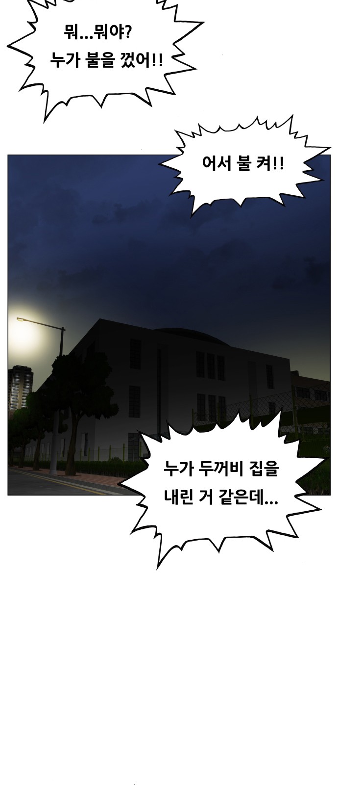 Ultimate Legend - Kang Hae Hyo - Chapter 376 - Page 4