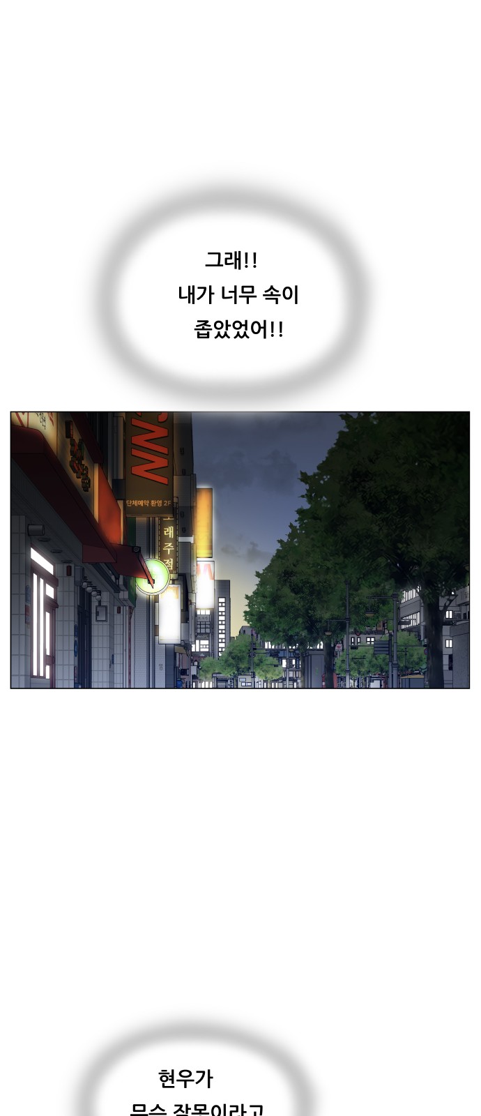 Ultimate Legend - Kang Hae Hyo - Chapter 376 - Page 41