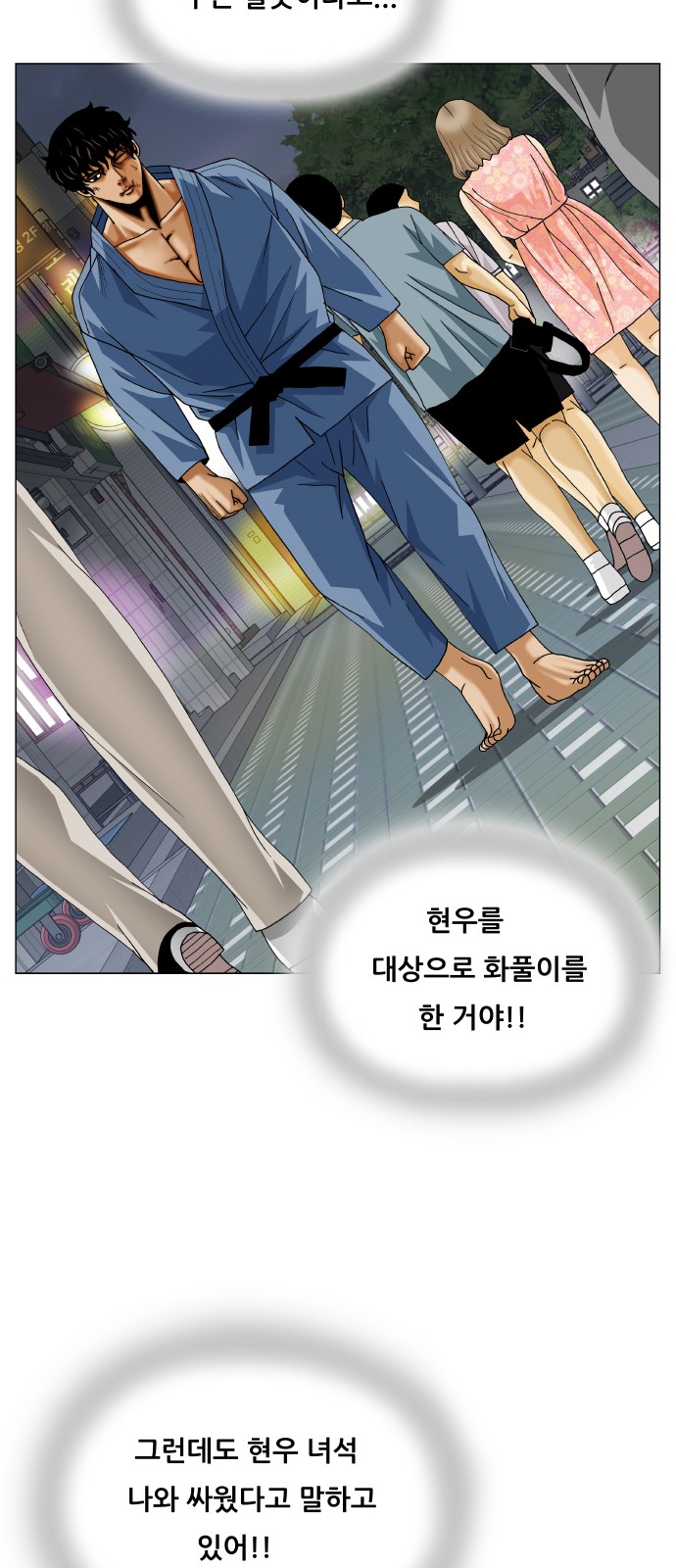 Ultimate Legend - Kang Hae Hyo - Chapter 376 - Page 42