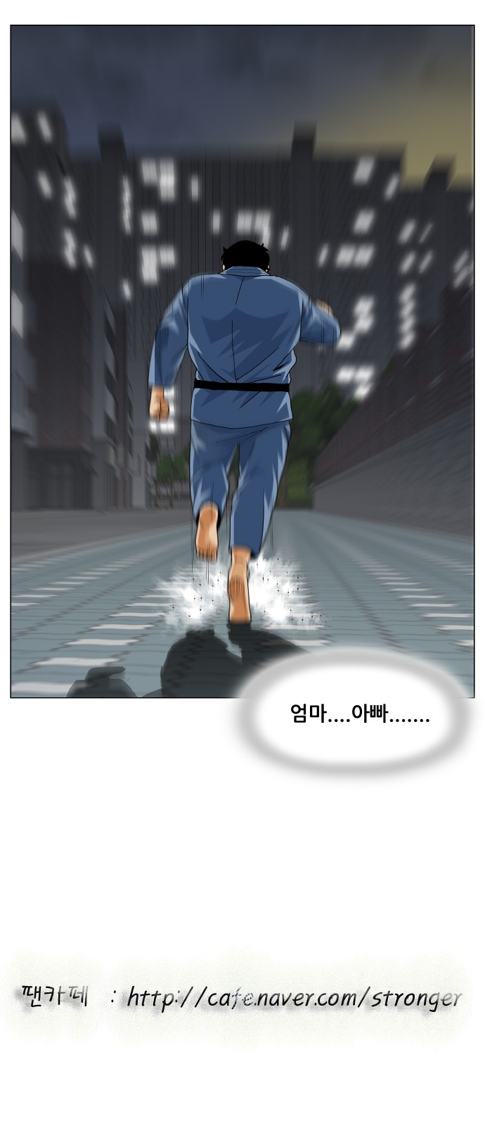 Ultimate Legend - Kang Hae Hyo - Chapter 376 - Page 58