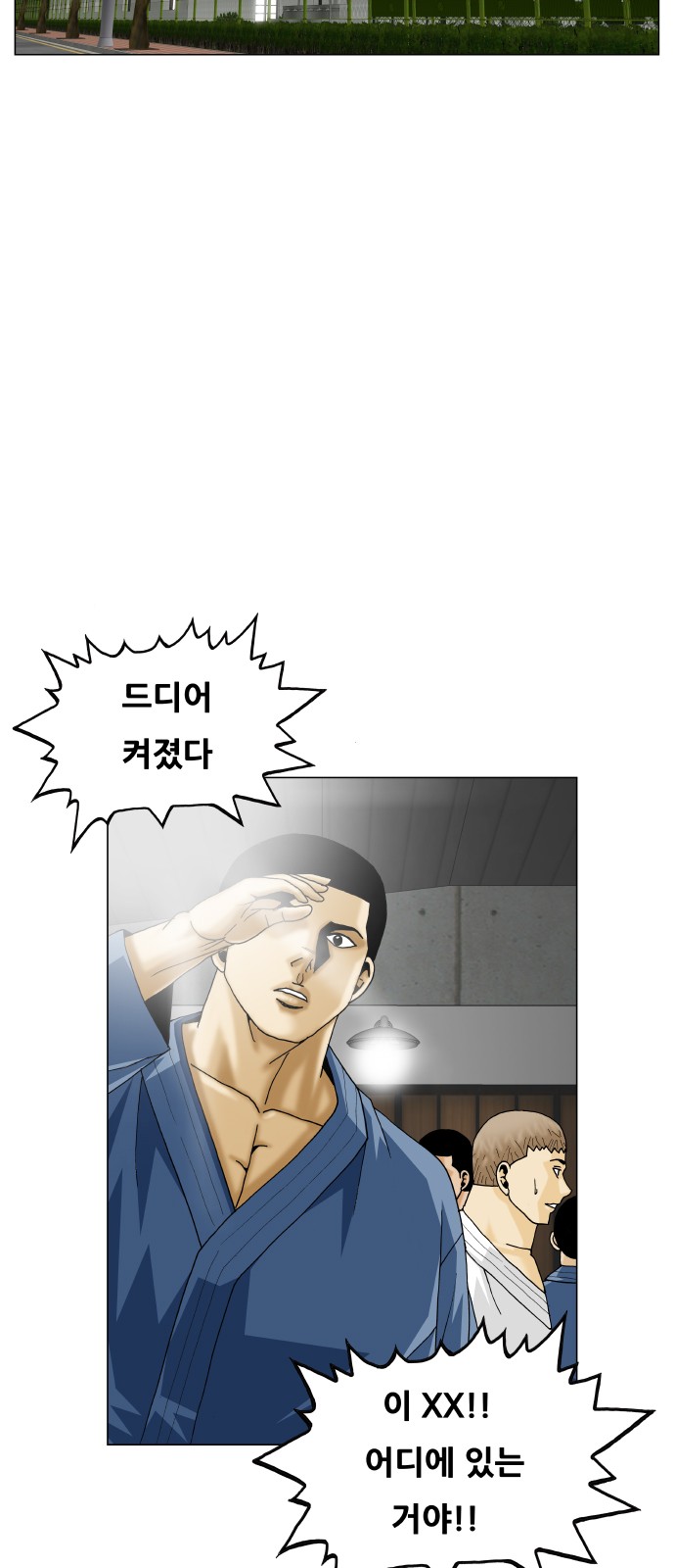 Ultimate Legend - Kang Hae Hyo - Chapter 376 - Page 6