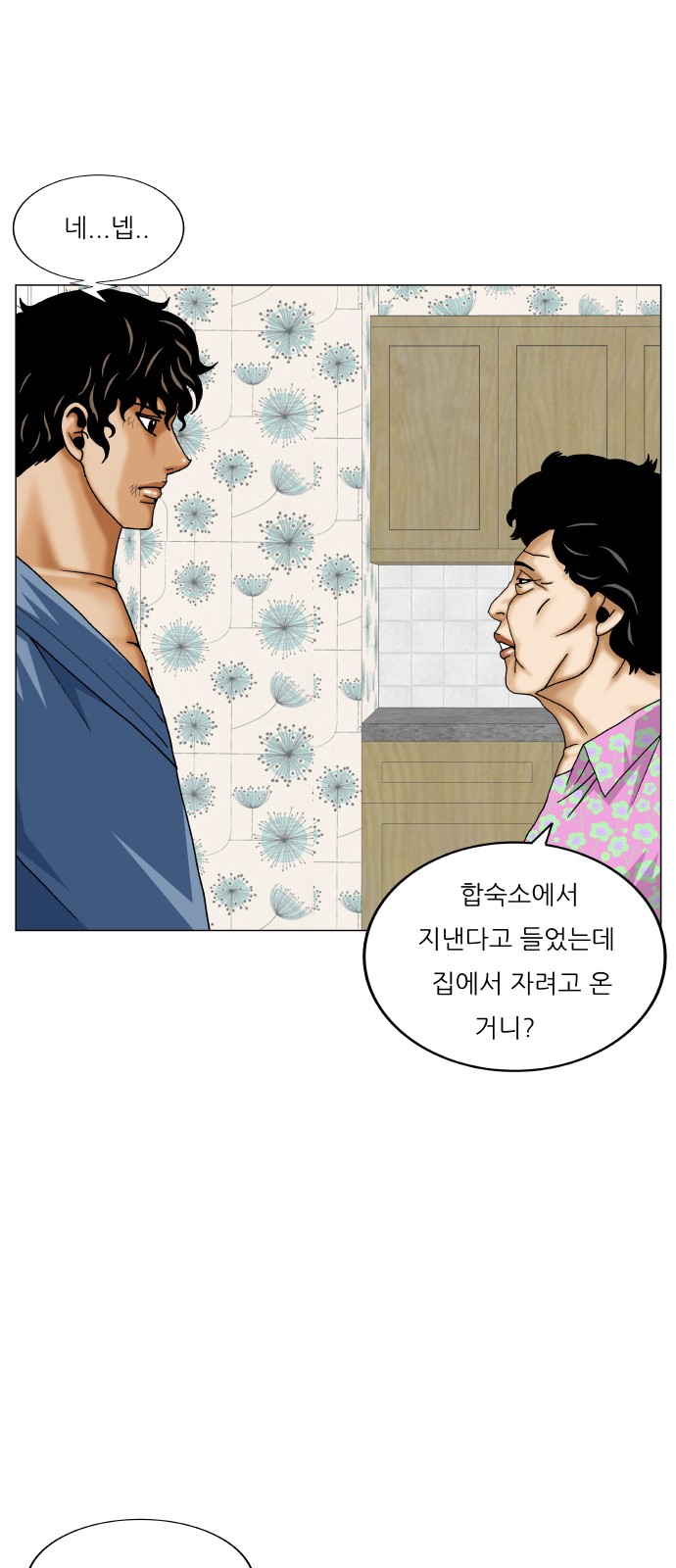 Ultimate Legend - Kang Hae Hyo - Chapter 377 - Page 10