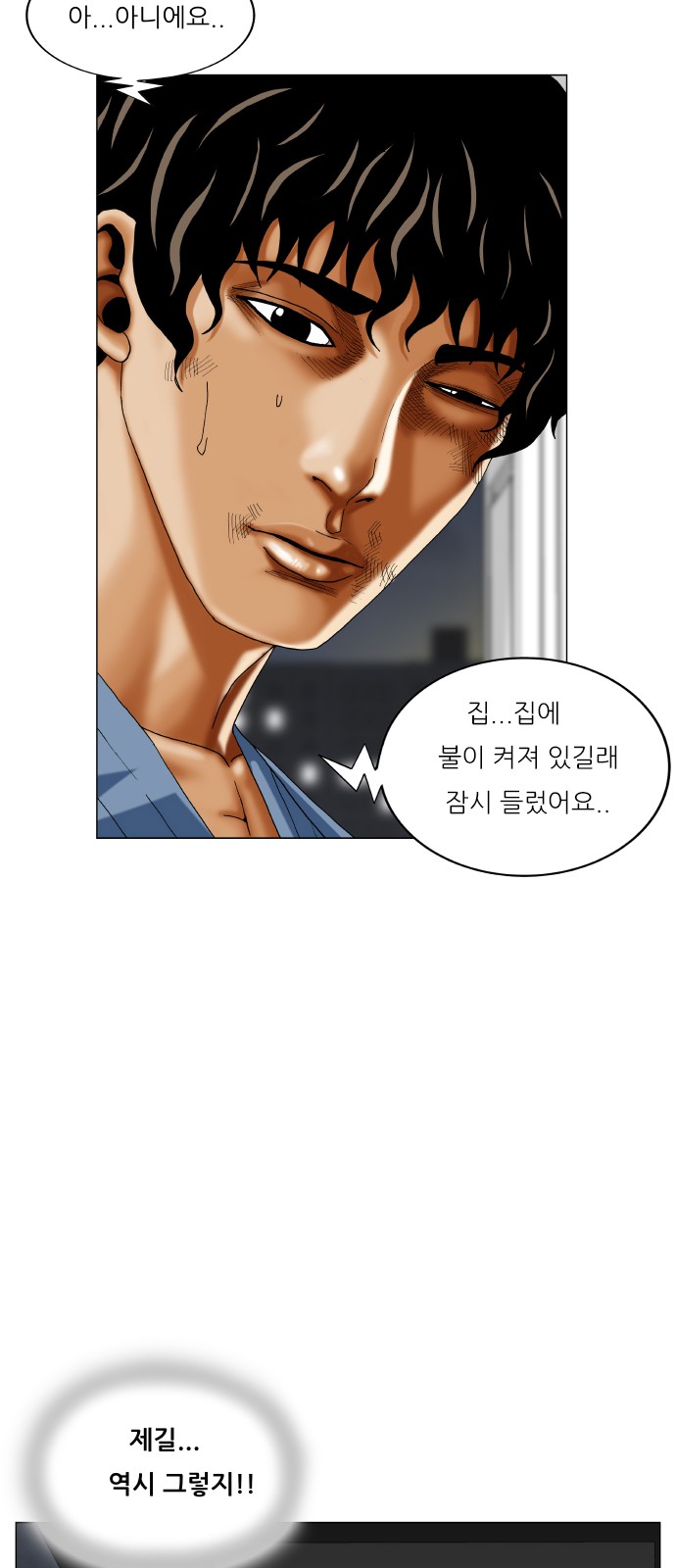 Ultimate Legend - Kang Hae Hyo - Chapter 377 - Page 11