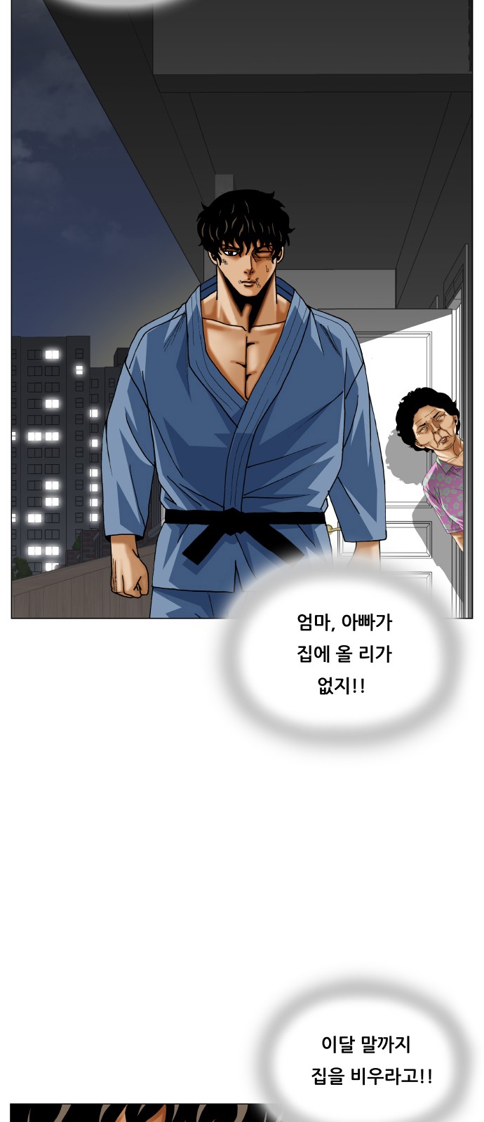 Ultimate Legend - Kang Hae Hyo - Chapter 377 - Page 12