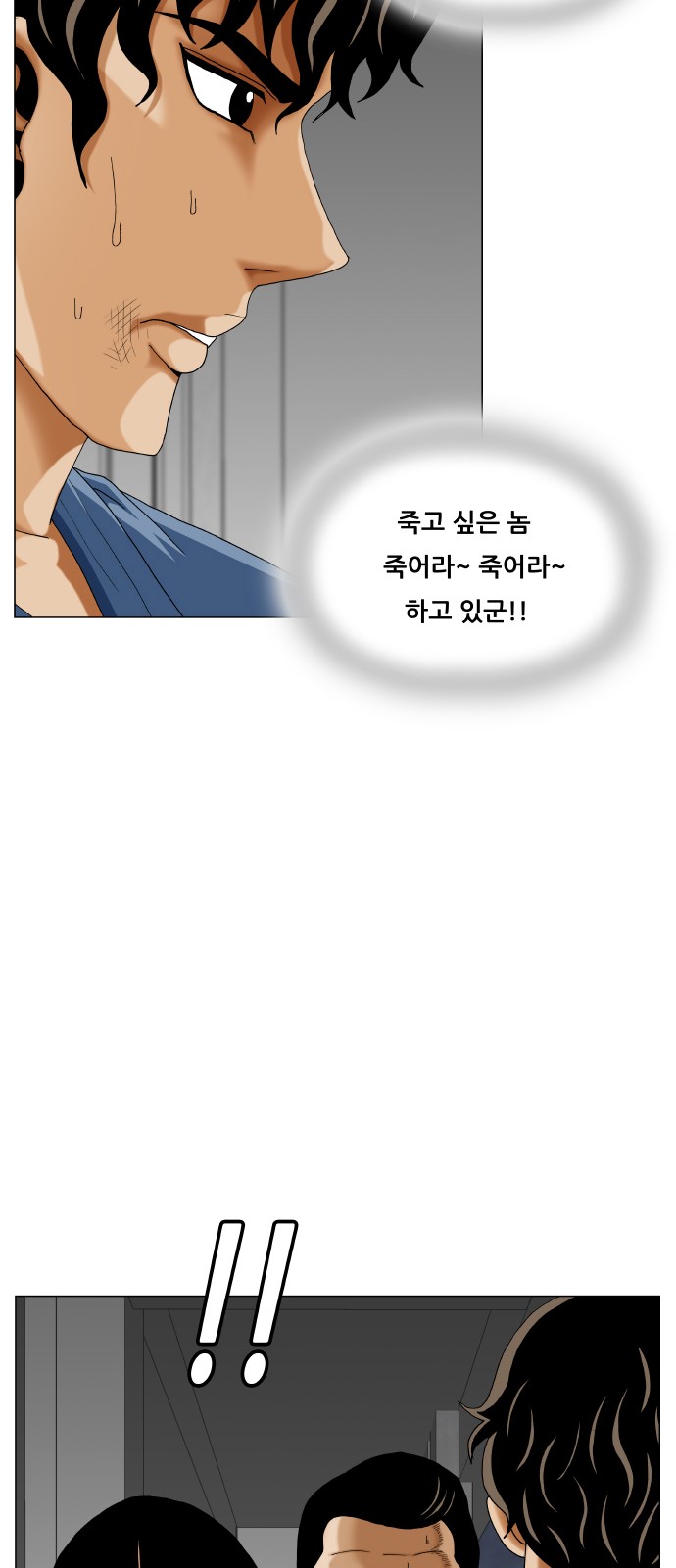 Ultimate Legend - Kang Hae Hyo - Chapter 377 - Page 13