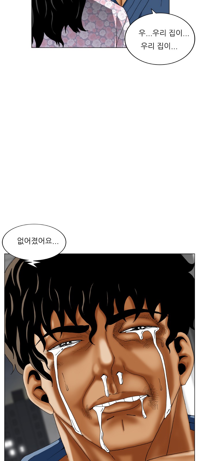 Ultimate Legend - Kang Hae Hyo - Chapter 377 - Page 16