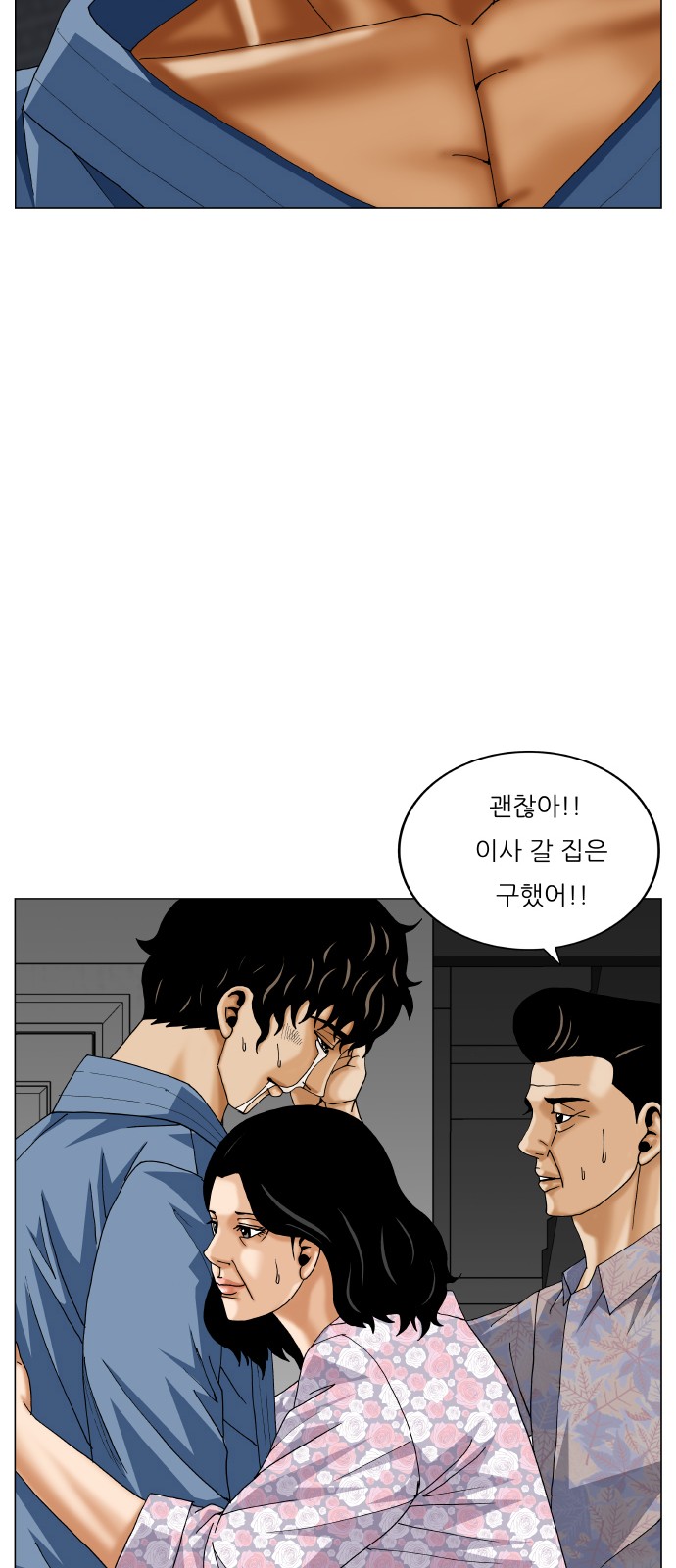 Ultimate Legend - Kang Hae Hyo - Chapter 377 - Page 17