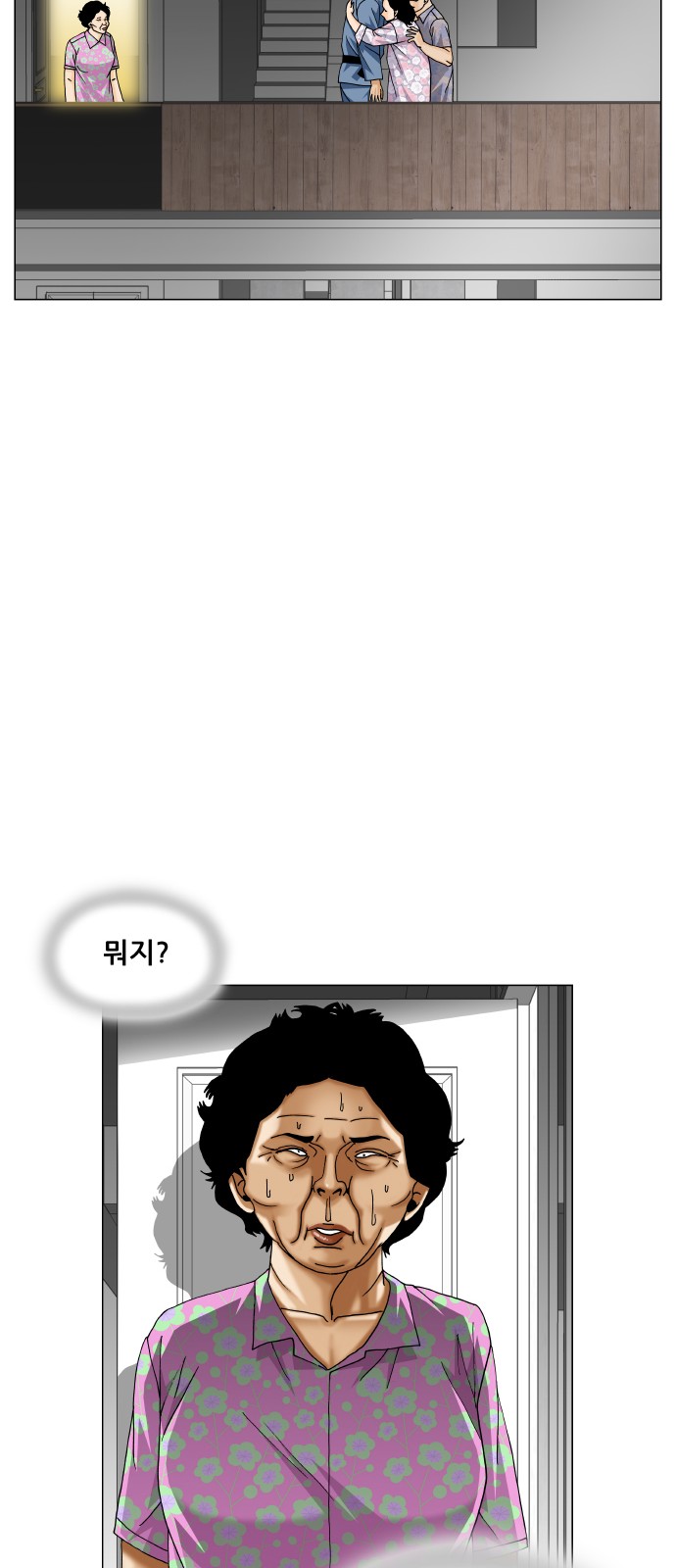 Ultimate Legend - Kang Hae Hyo - Chapter 377 - Page 19