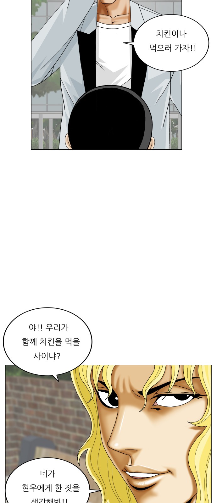 Ultimate Legend - Kang Hae Hyo - Chapter 377 - Page 22