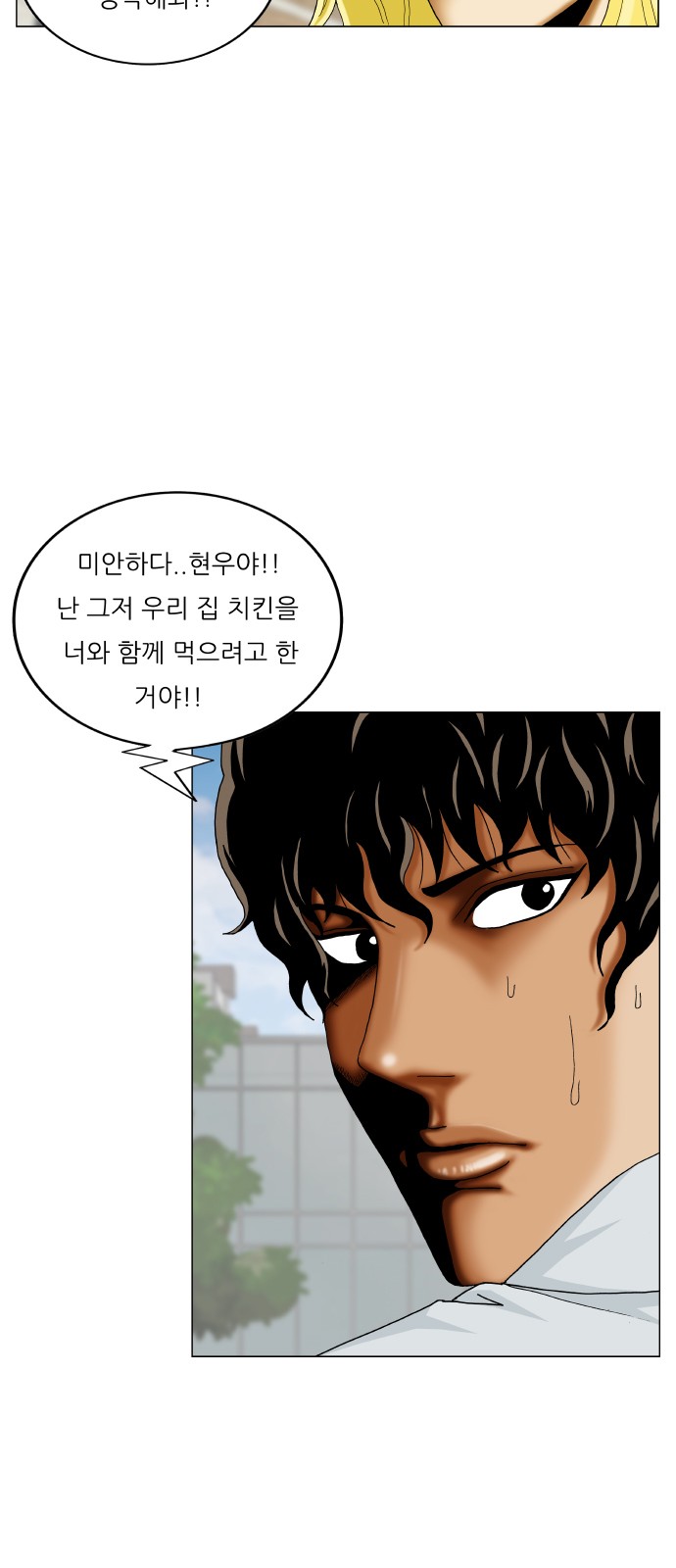 Ultimate Legend - Kang Hae Hyo - Chapter 377 - Page 23