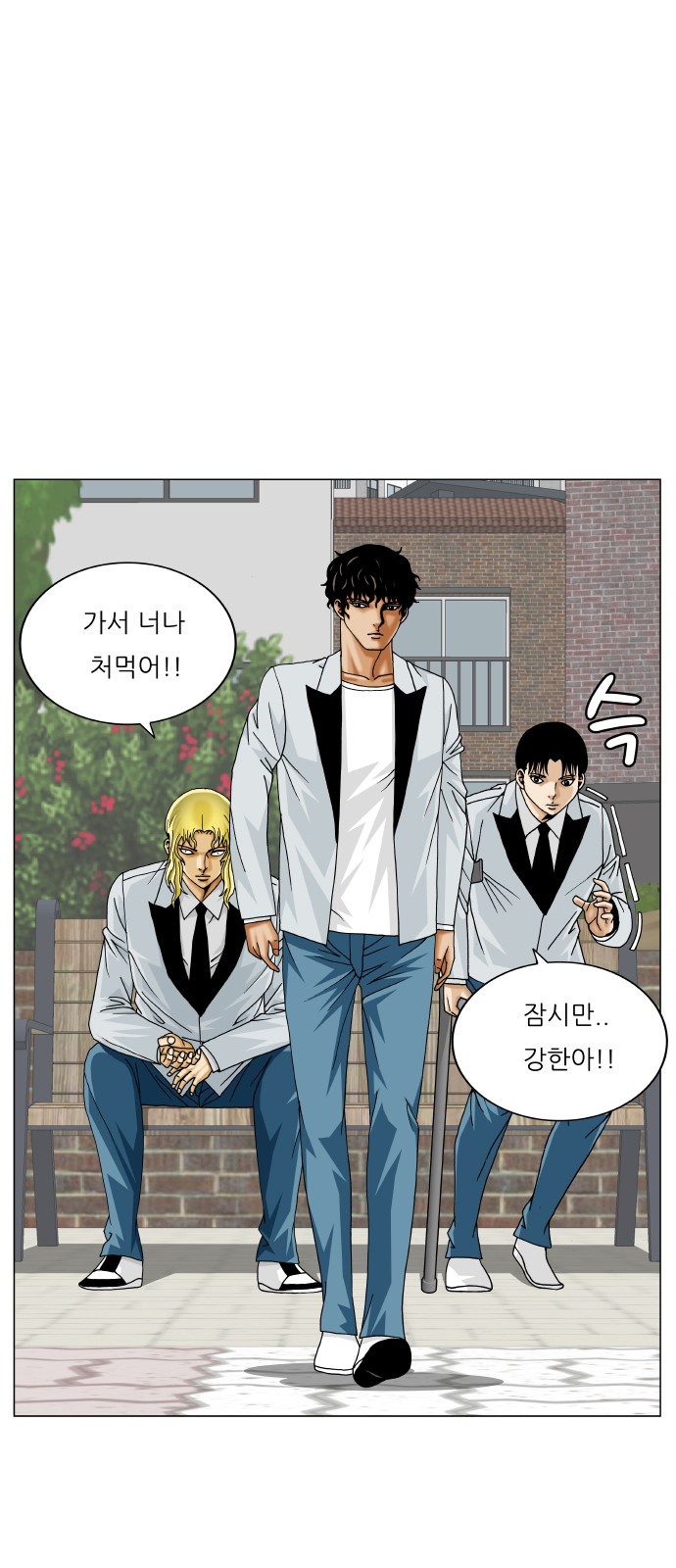 Ultimate Legend - Kang Hae Hyo - Chapter 377 - Page 24