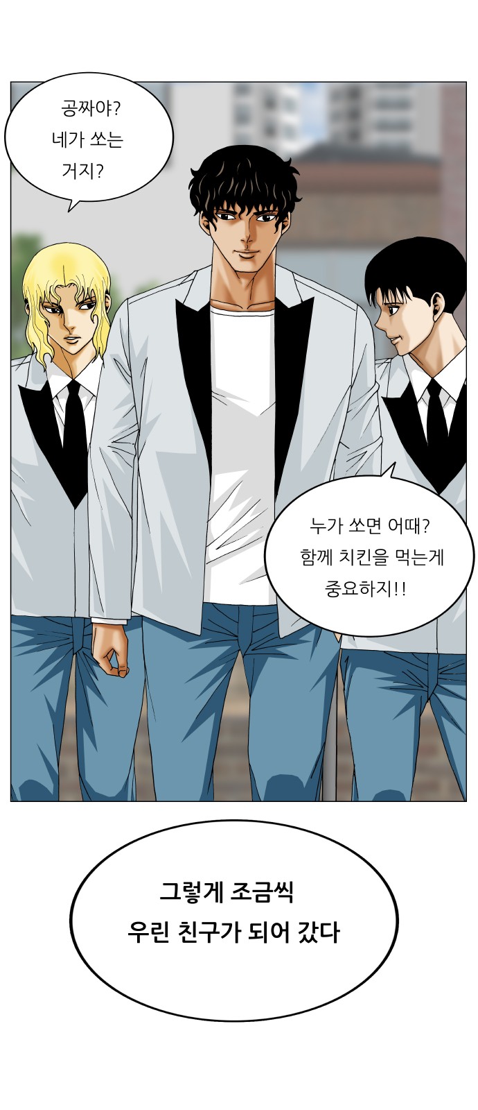 Ultimate Legend - Kang Hae Hyo - Chapter 377 - Page 27