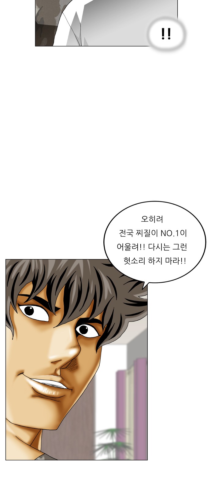 Ultimate Legend - Kang Hae Hyo - Chapter 377 - Page 30