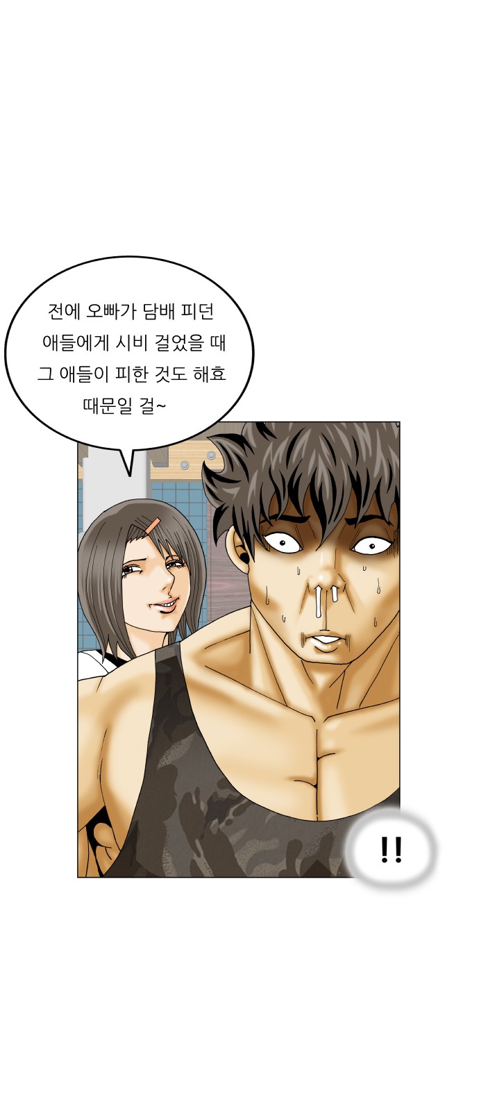 Ultimate Legend - Kang Hae Hyo - Chapter 377 - Page 31