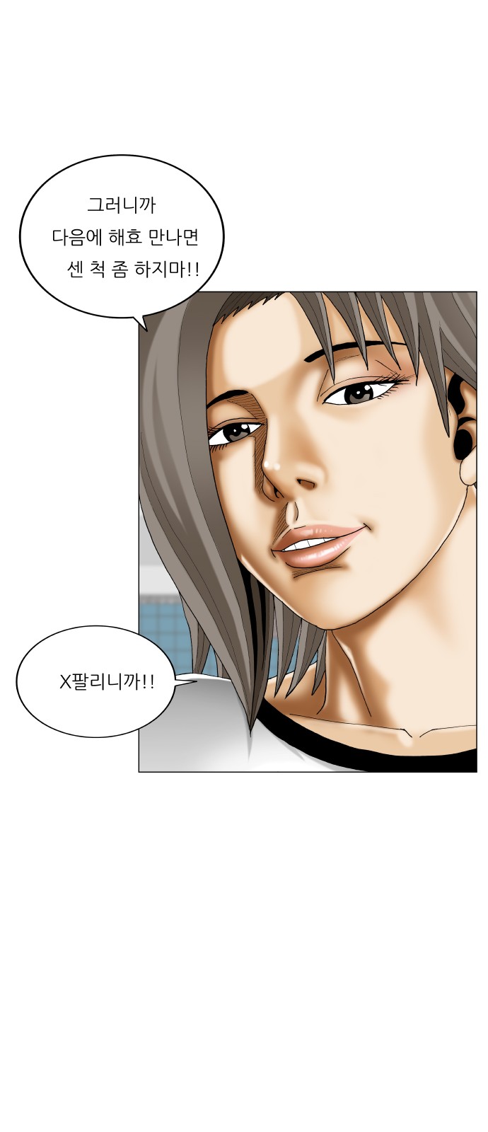 Ultimate Legend - Kang Hae Hyo - Chapter 377 - Page 32