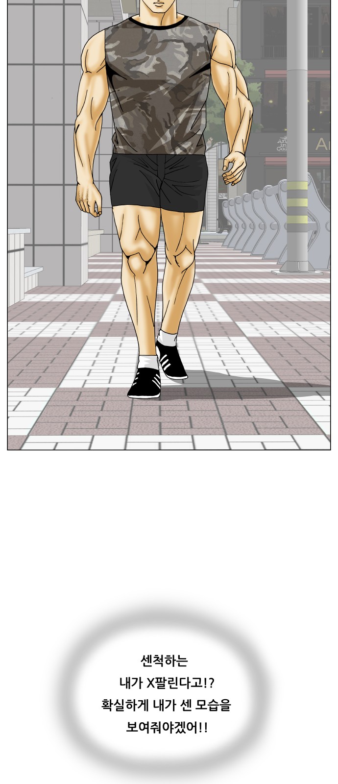 Ultimate Legend - Kang Hae Hyo - Chapter 377 - Page 34