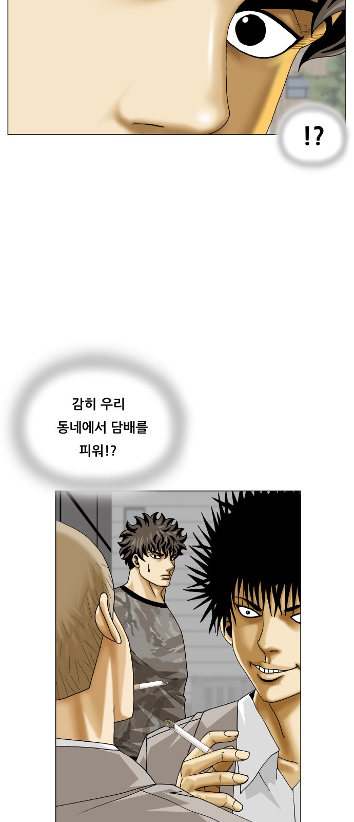Ultimate Legend - Kang Hae Hyo - Chapter 377 - Page 36