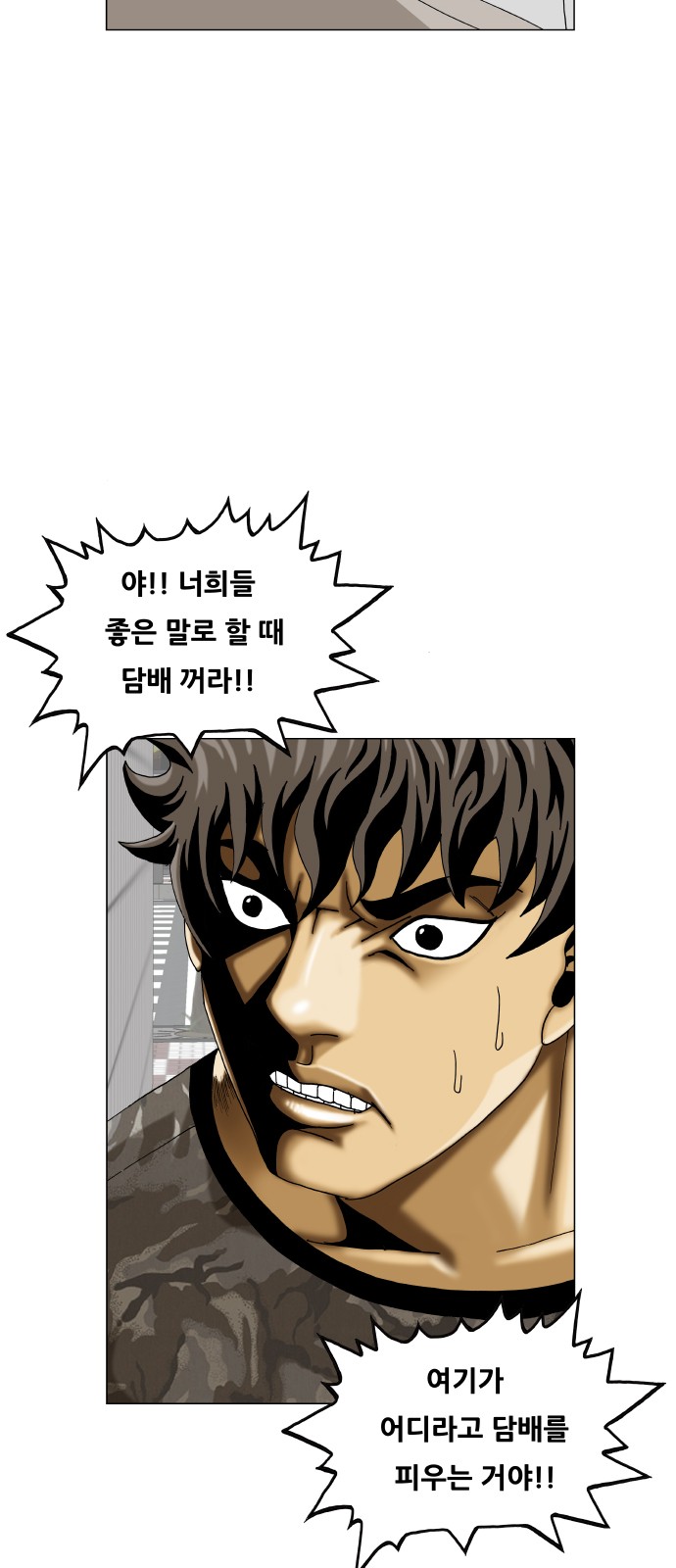 Ultimate Legend - Kang Hae Hyo - Chapter 377 - Page 37