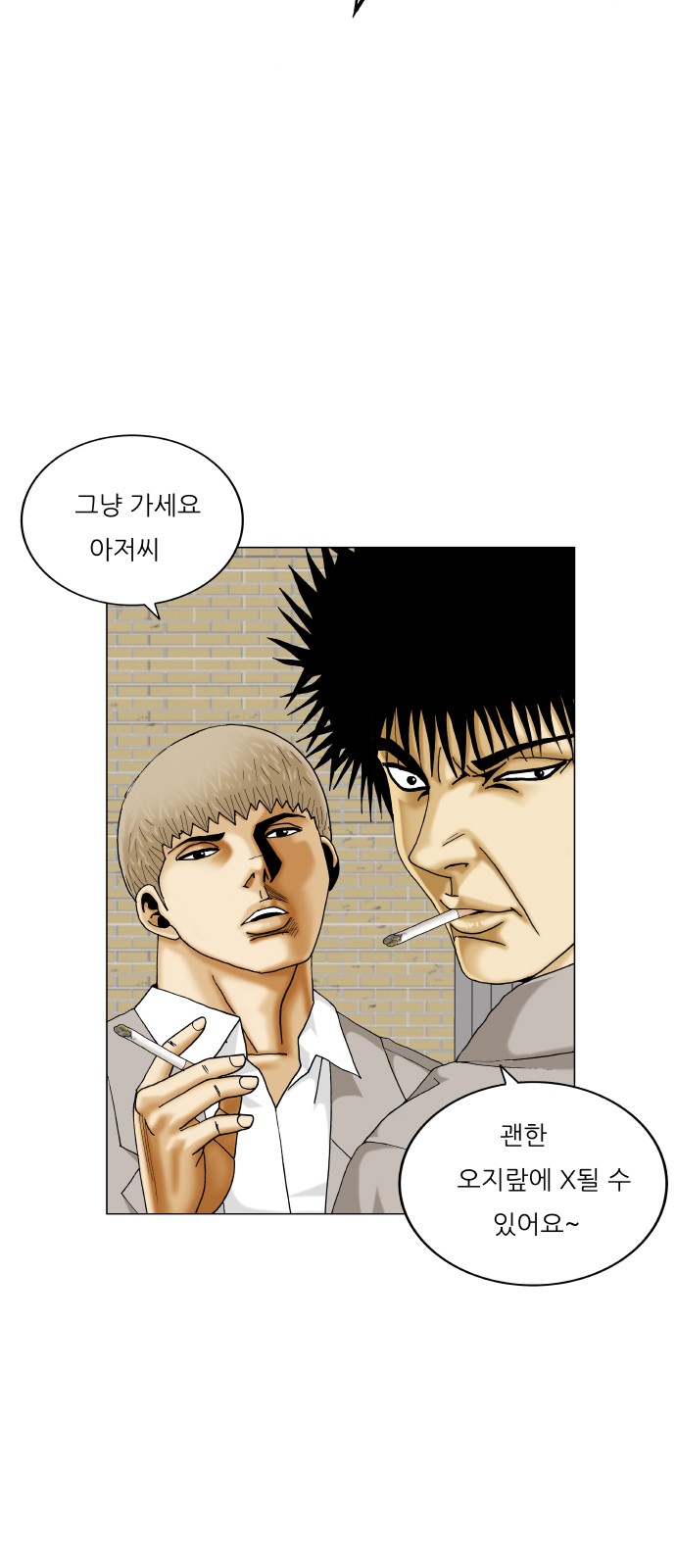Ultimate Legend - Kang Hae Hyo - Chapter 377 - Page 38