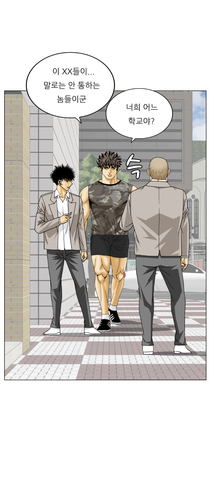 Ultimate Legend - Kang Hae Hyo - Chapter 377 - Page 39