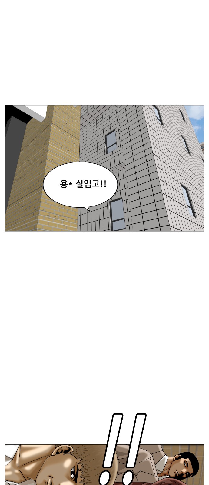 Ultimate Legend - Kang Hae Hyo - Chapter 377 - Page 40