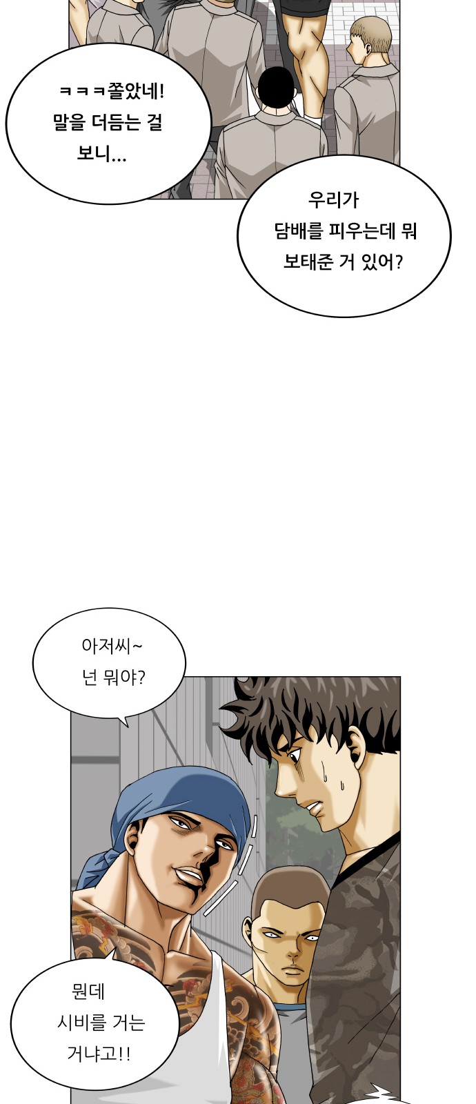 Ultimate Legend - Kang Hae Hyo - Chapter 377 - Page 44