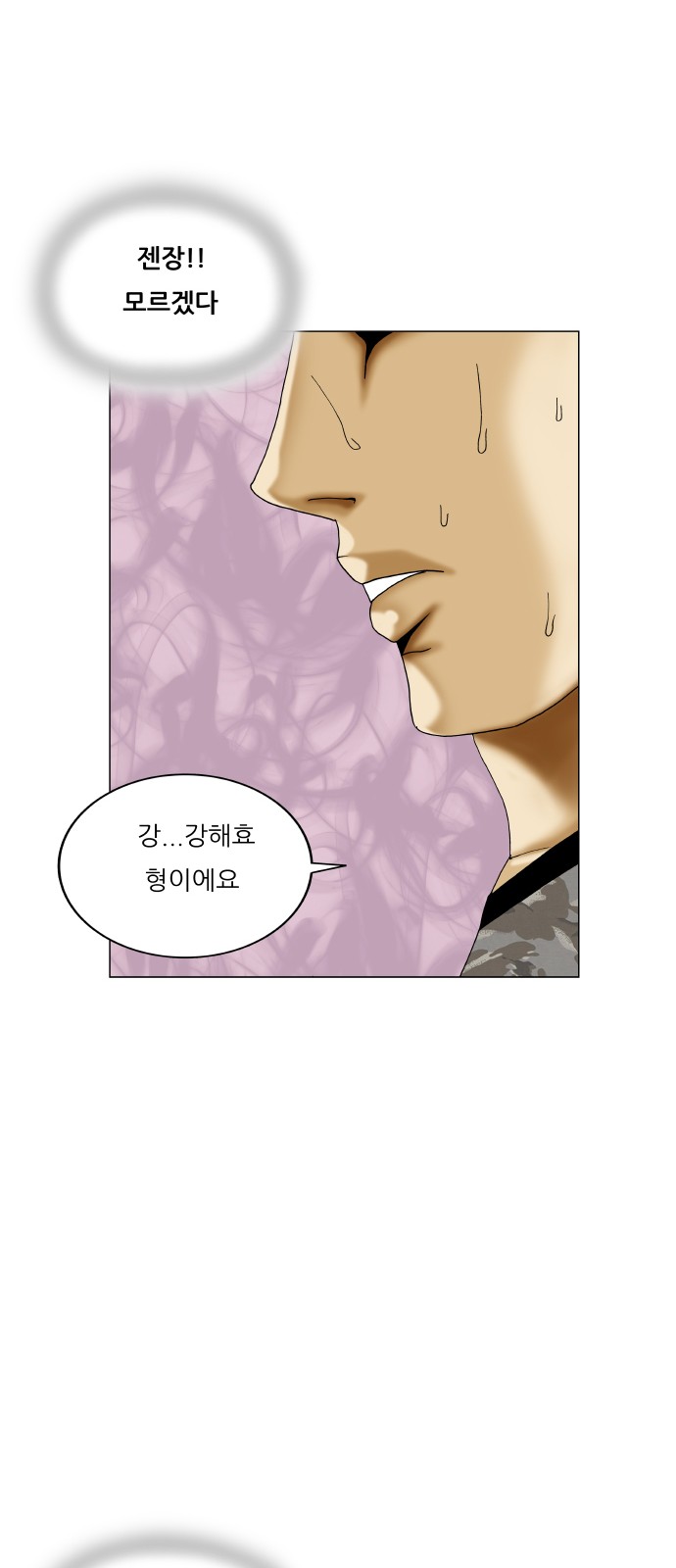 Ultimate Legend - Kang Hae Hyo - Chapter 377 - Page 46