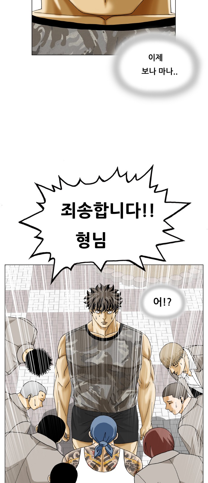 Ultimate Legend - Kang Hae Hyo - Chapter 377 - Page 49