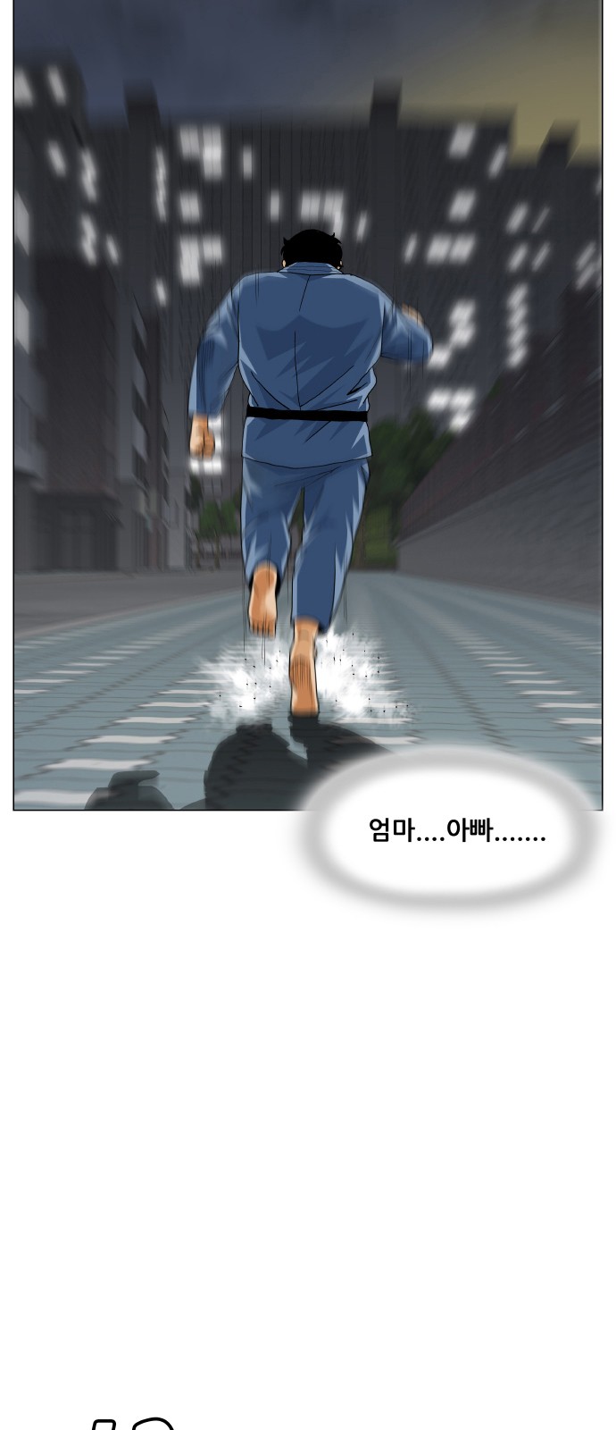 Ultimate Legend - Kang Hae Hyo - Chapter 377 - Page 5