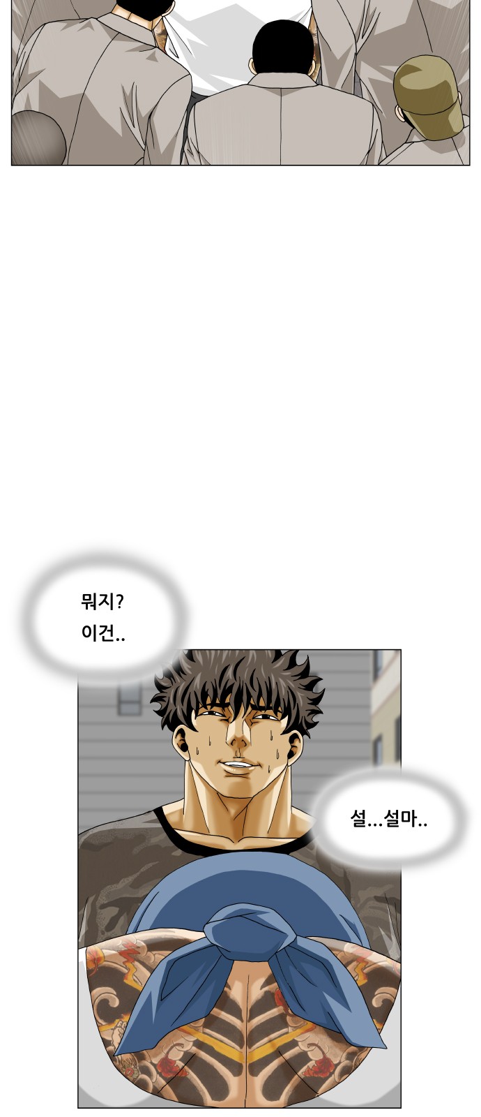 Ultimate Legend - Kang Hae Hyo - Chapter 377 - Page 50