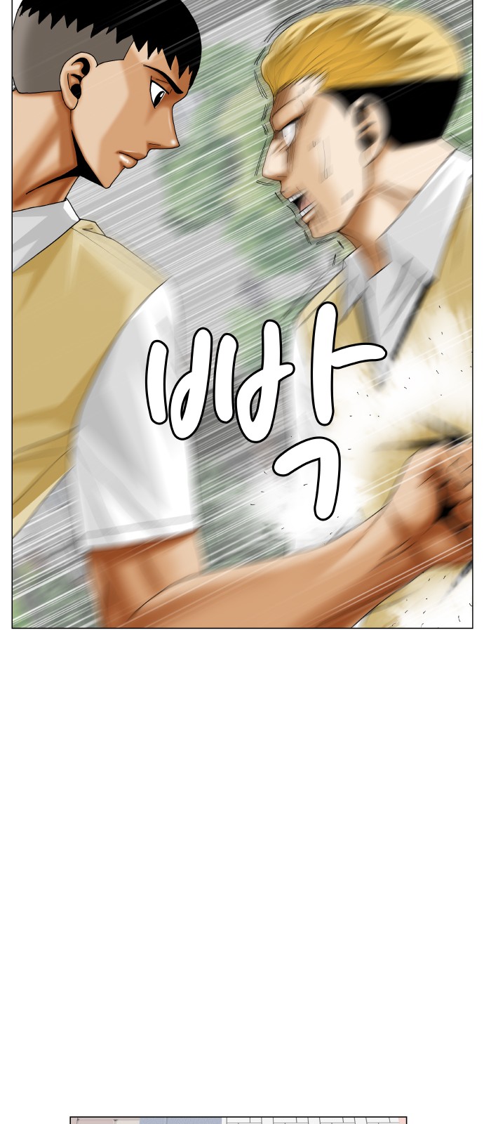 Ultimate Legend - Kang Hae Hyo - Chapter 377 - Page 54