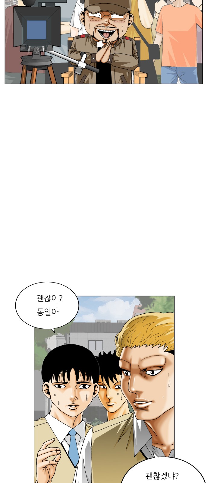 Ultimate Legend - Kang Hae Hyo - Chapter 377 - Page 56