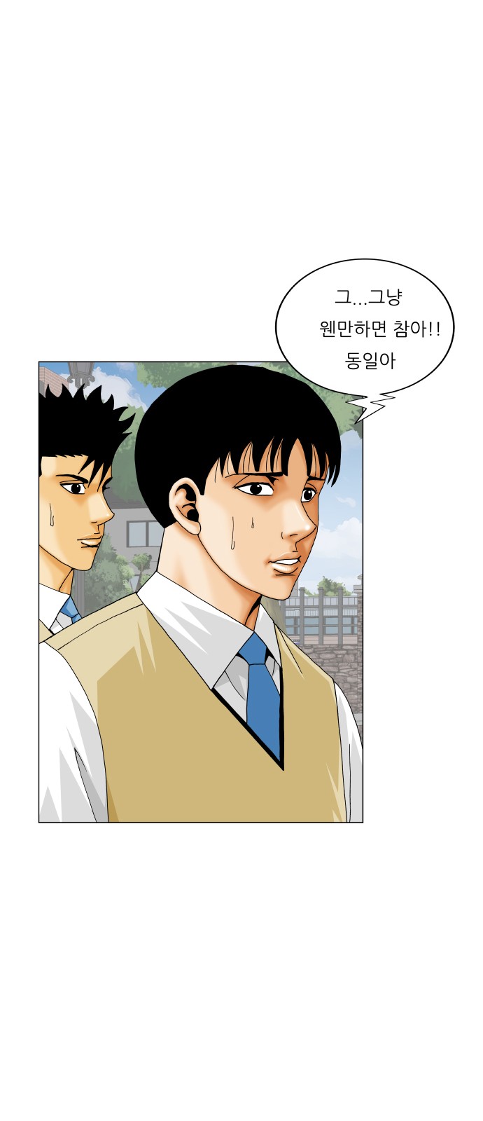 Ultimate Legend - Kang Hae Hyo - Chapter 377 - Page 58