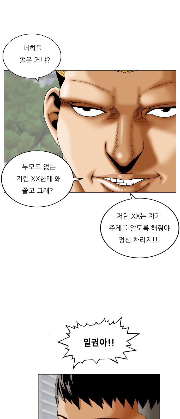 Ultimate Legend - Kang Hae Hyo - Chapter 377 - Page 59