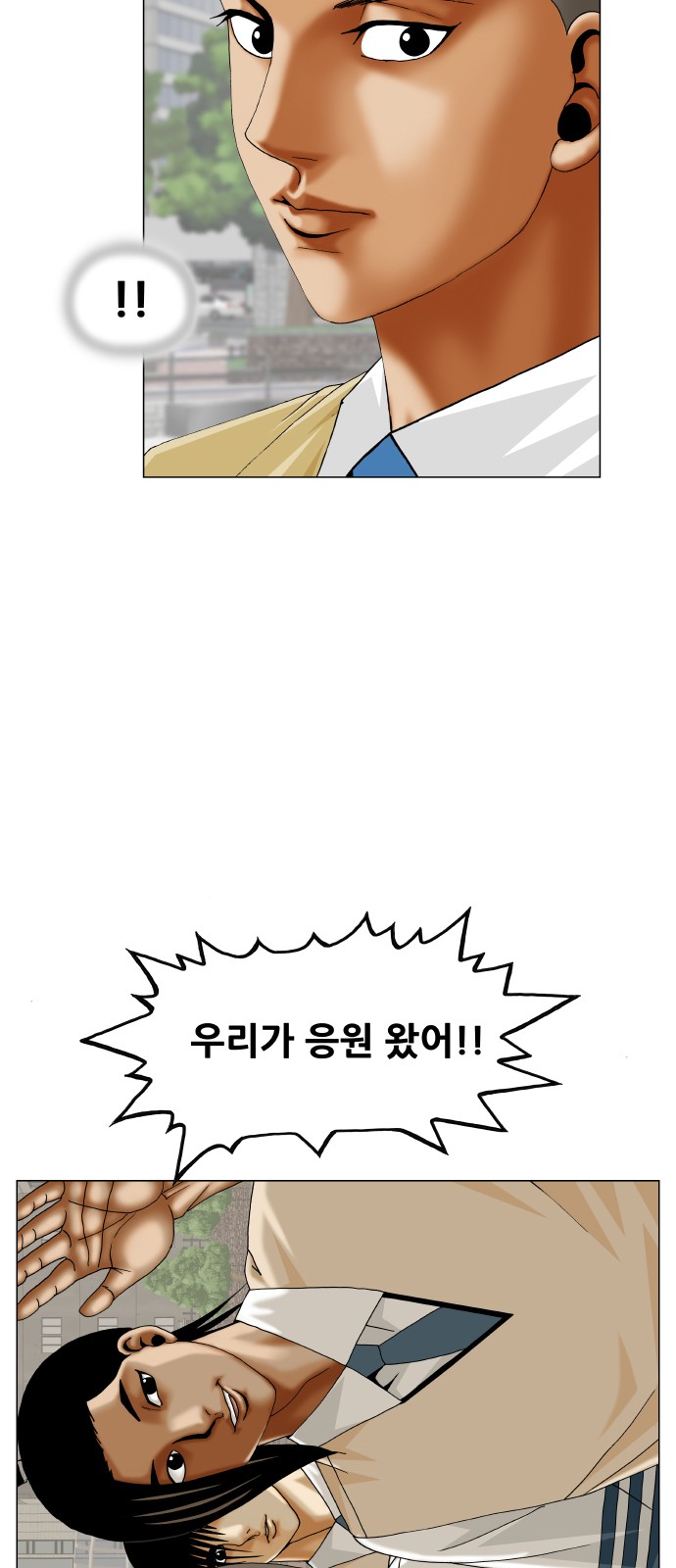 Ultimate Legend - Kang Hae Hyo - Chapter 377 - Page 60