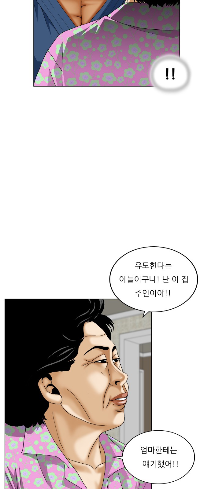 Ultimate Legend - Kang Hae Hyo - Chapter 377 - Page 8