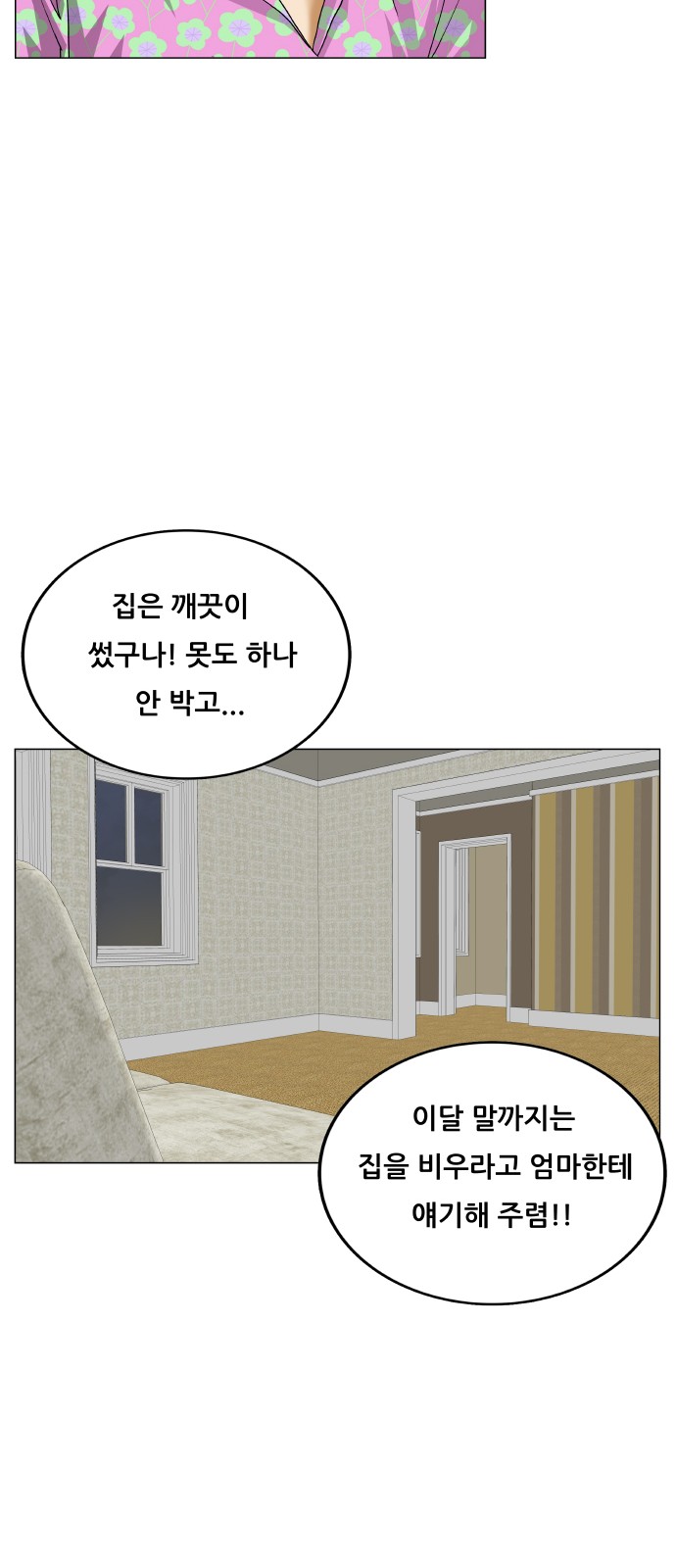 Ultimate Legend - Kang Hae Hyo - Chapter 377 - Page 9