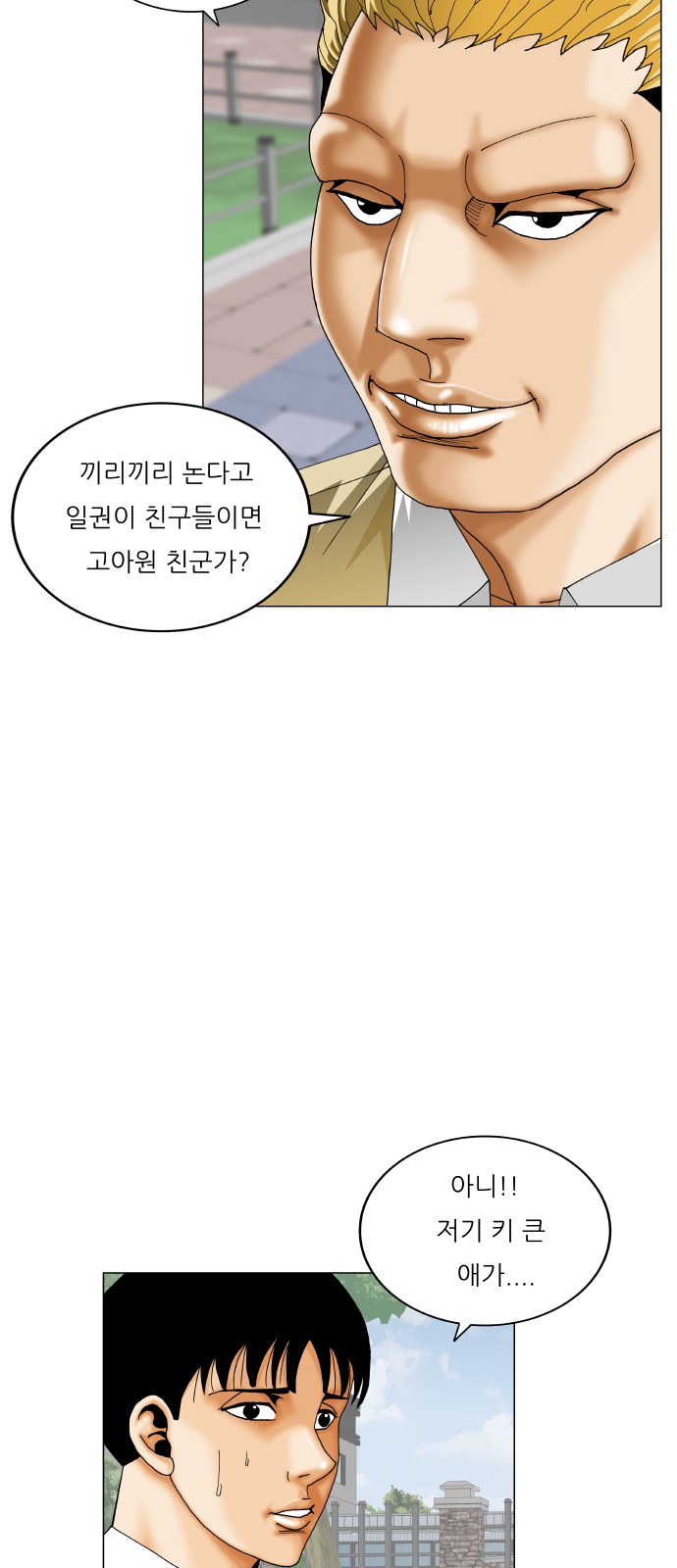 Ultimate Legend - Kang Hae Hyo - Chapter 378 - Page 10