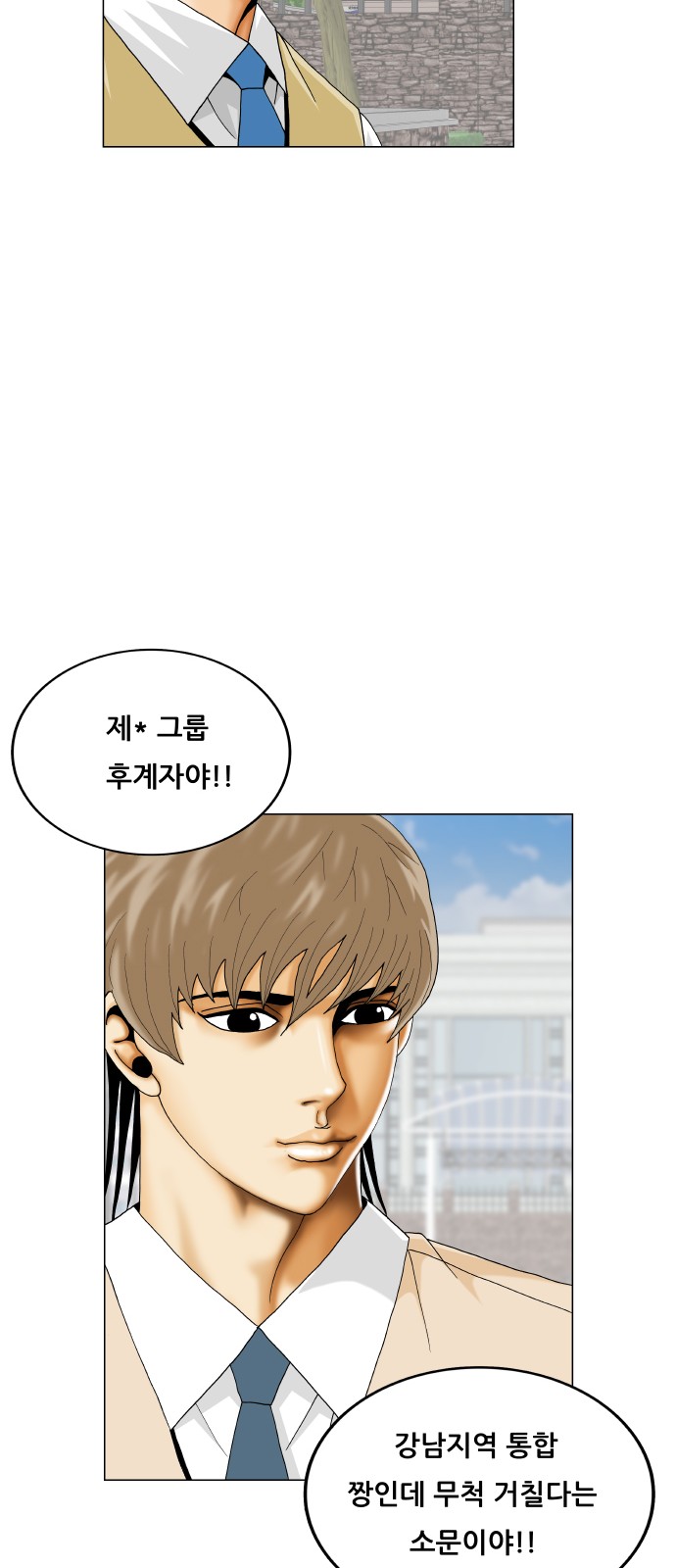 Ultimate Legend - Kang Hae Hyo - Chapter 378 - Page 11