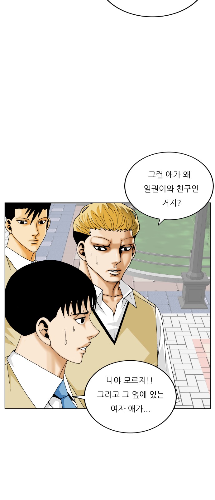 Ultimate Legend - Kang Hae Hyo - Chapter 378 - Page 12