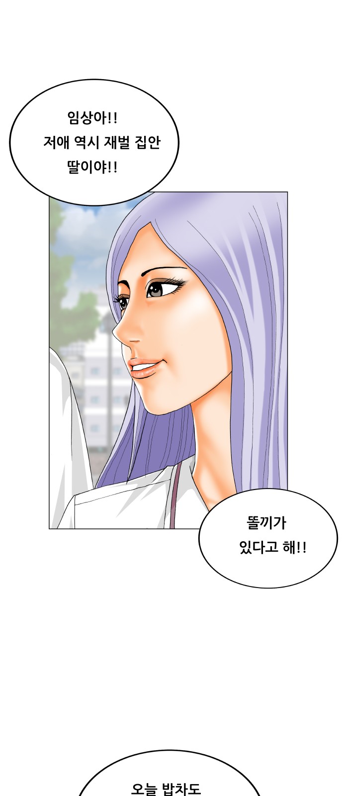 Ultimate Legend - Kang Hae Hyo - Chapter 378 - Page 13